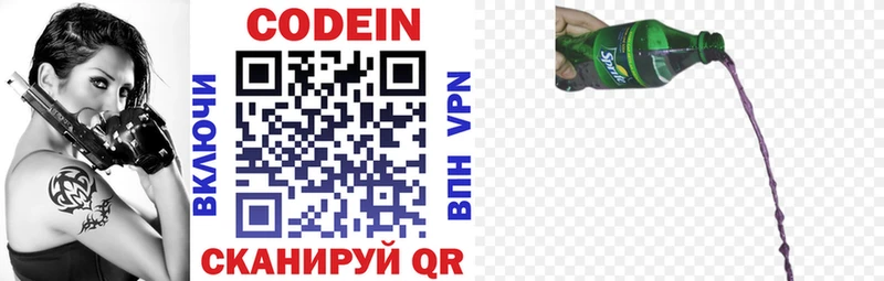 Кодеиновый сироп Lean напиток Lean (лин)  Яблоновский 