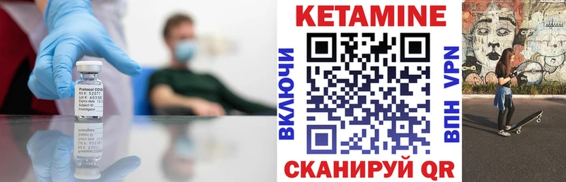 КЕТАМИН VHQ  Яблоновский 