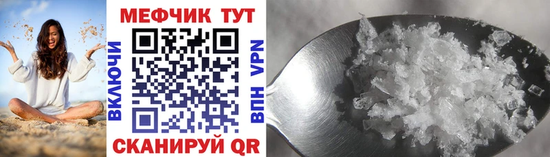 Меф VHQ  Яблоновский 