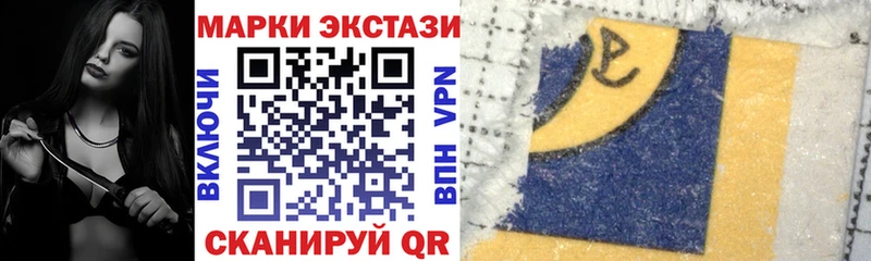 Марки 25I-NBOMe 1,5мг  Яблоновский 